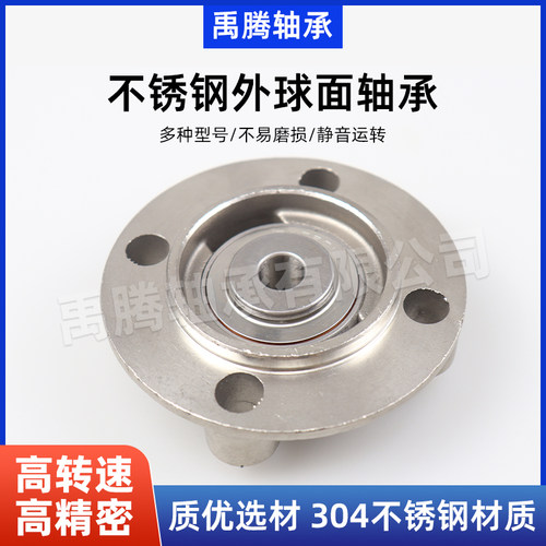 202/440/304不锈钢外球面带座轴承SUCFC205 206 207FC208 209圆形 - 图0