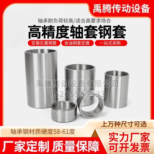 轴承钢套轴套衬套内套内径12mm外径14 15 16 17 18 20 22mm变径套 - 图0