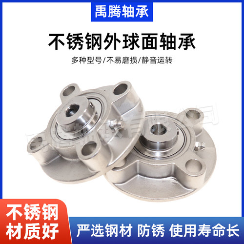202/440/304不锈钢外球面带座轴承SUCFC205 206 207FC208 209圆形 - 图3