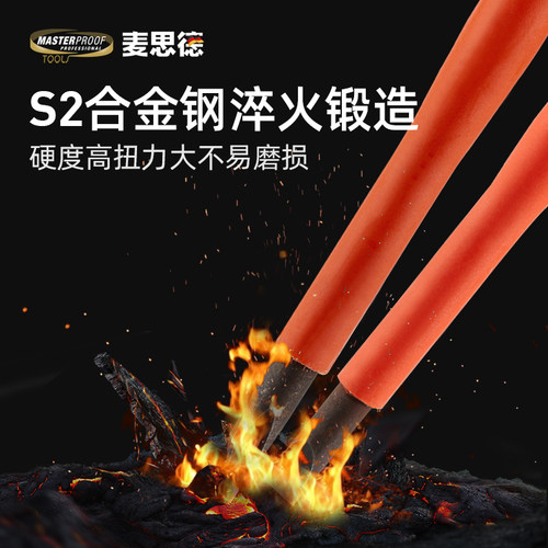 麦思德绝缘螺丝刀超硬电工专用十字一字起子高压防电高硬工具套装 - 图1