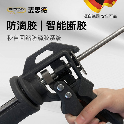 麦思德汽车玻璃胶打胶枪结构胶枪省力打胶压胶通用可调节硬胶胶枪 - 图1