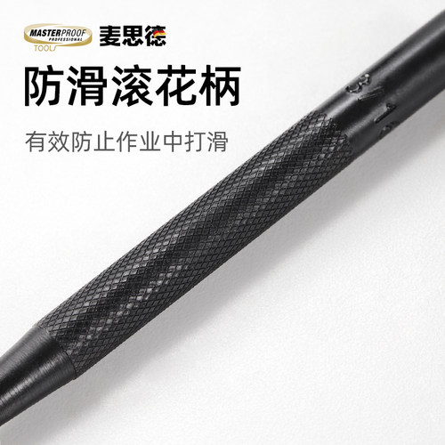 麦思德定位中心冲子套装钉冲样冲充子方头尖冲钻头打孔定孔定位器 - 图2