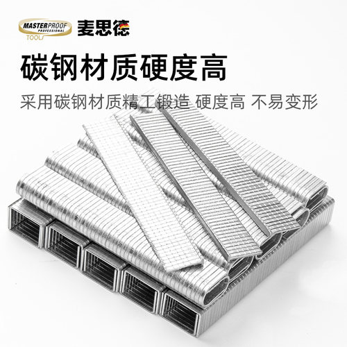 码钉适配3用打钉机||德国麦思德U型1008f粗细门型T直钉画布钉 - 图2