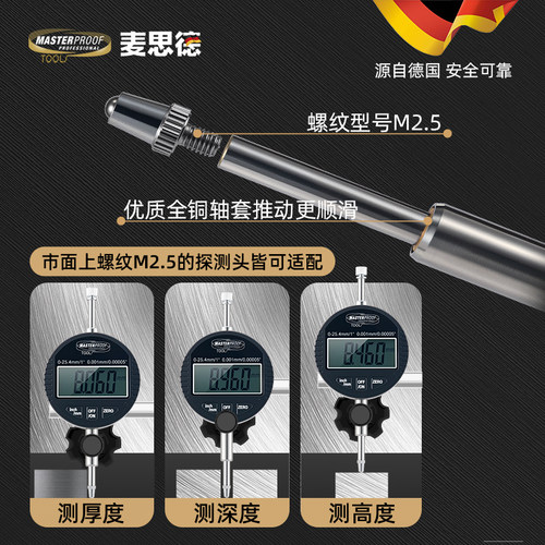 麦思德电子数显百分表数显千分表千分指示表高精度电子测量表德国 - 图3