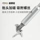 Maised strong magnetic ultra-hard anti-slip piece head set
