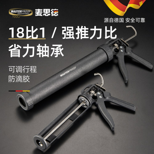 麦思德汽车玻璃胶打胶枪结构胶枪省力打胶压胶通用可调节硬胶胶枪 - 图0
