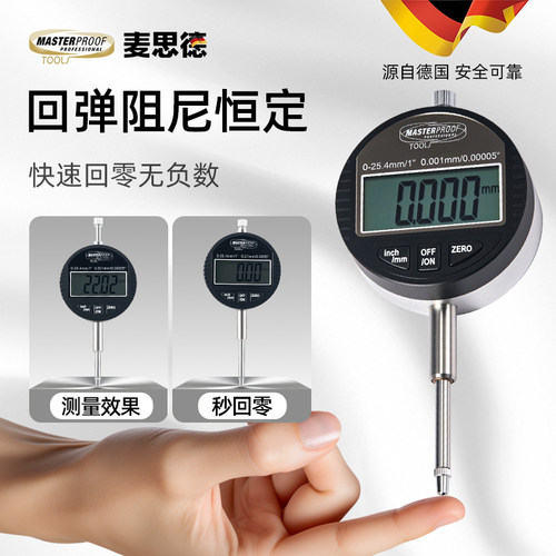 麦思德电子数显百分表数显千分表千分指示表高精度电子测量表德国 - 图1
