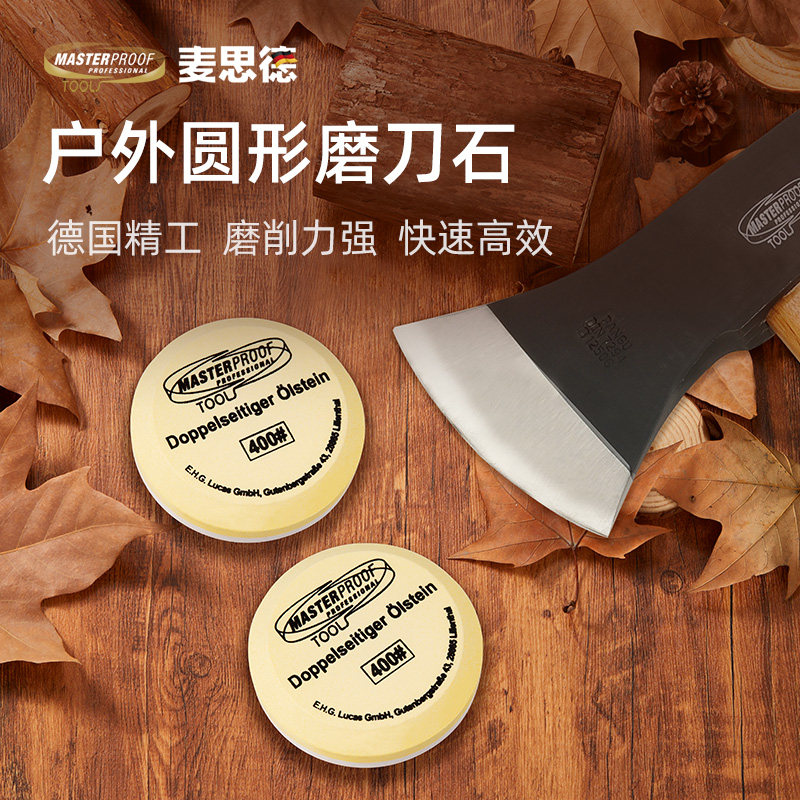 德国麦思德 磨刀石粗细金刚砂600目迷你户外斧头圆形快速砍柴刀砥,淘宝优惠券,粉丝福利购,淘宝优惠卷