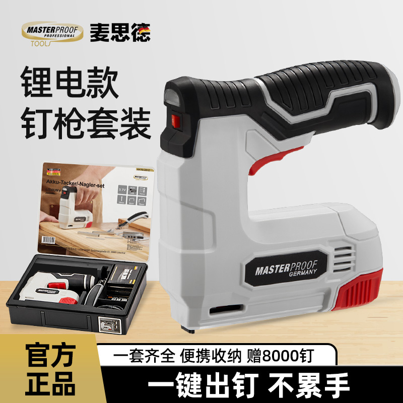 麦思德电动码钉枪锂电打钉枪马丁枪新型打钉器家用木工钉枪气钉枪 - 图0