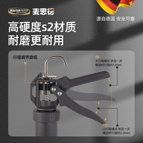 麦思德汽车玻璃胶打胶枪结构胶枪省力打胶压胶通用可调节硬胶胶枪 - 图3