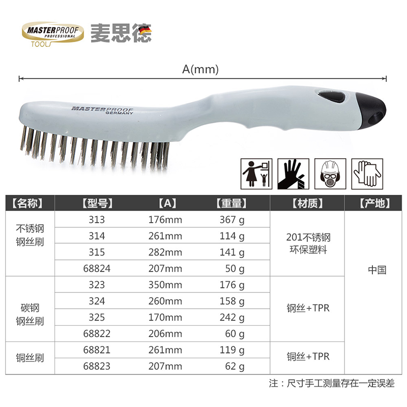 麦思德钢丝刷工业用铁刷子清洁刷除锈铜丝刷钢刷除污刚刷子不锈钢-图2