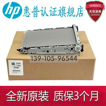 (brand new original) HP HP HP M452DW 454 HPM377 M477 479 transfer printing belt