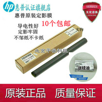 Original HP1020 HP1020 HP1010 HP1010 HP1005 HP1005 HP1005 Dingfilm Canon 2900 3000 Heating Membrane