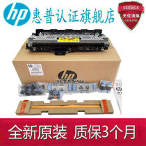 Brand new original M700 M700 M712 M725 M725 components FIXING COMPONENTS MAINTENANCE KIT CF249