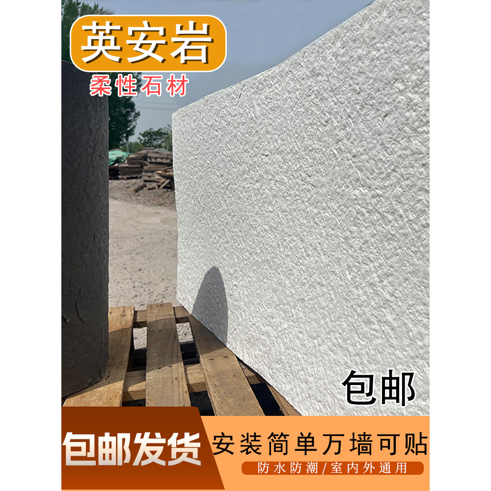 轻质英安岩墙板星月石软石板材阡陌石软瓷超薄柔性石材石皮背景墙,淘宝优惠券,粉丝福利购,淘宝优惠卷