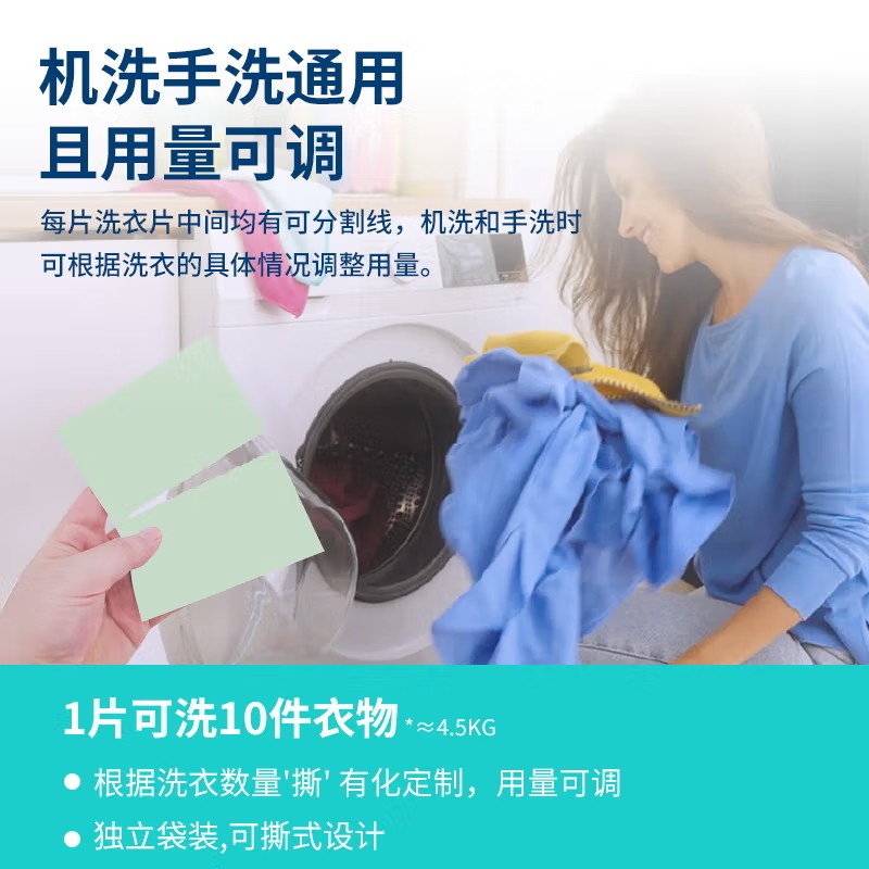 【直播】贝克曼博士洗衣片泡泡纸通用护色浓缩洗衣抑菌除螨50片,淘宝优惠券,粉丝福利购,淘宝优惠卷