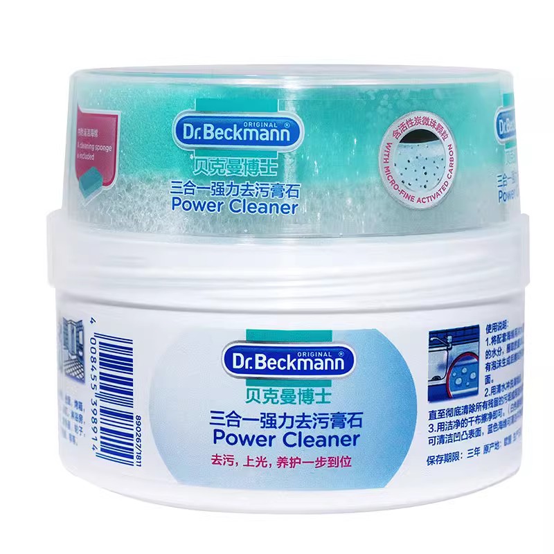 【专享价】德国贝克曼博士多功能不锈钢清洁膏小白鞋强力去污