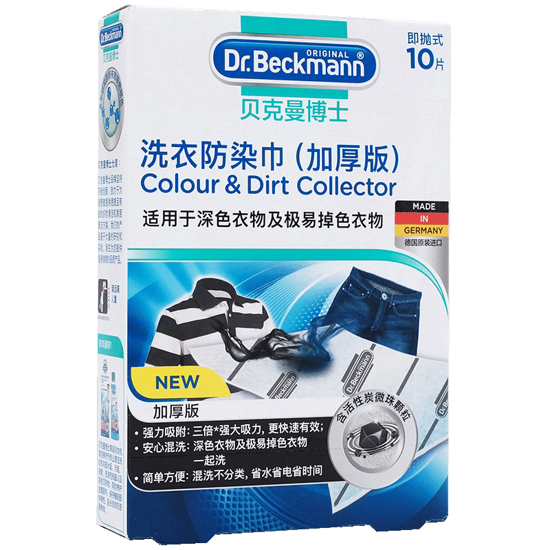 洗衣机纳米防染色吸色纸洗衣片串吸色片牛仔裤黑白色母片吸色3盒