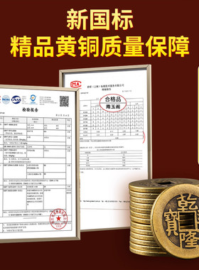 铜钱古币康熙顺治乾隆通宝铜钱散钱加厚五帝钱仿古黄铜真品压门槛