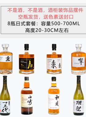 酒柜装饰品桌面摆件仿真道具假酒瓶空瓶客厅简约轻奢高档XO摆设酒