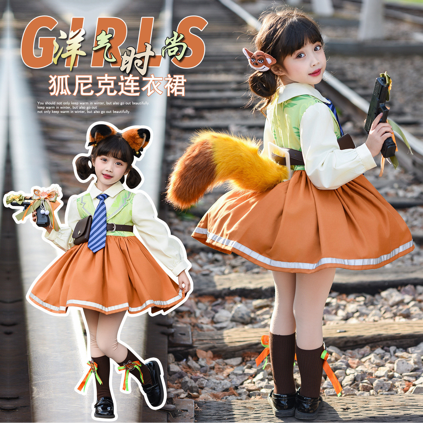 儿童疯狂动物城狐尼克cos连衣裙女童洛丽塔公主裙动漫卡通中长裙,淘宝优惠券,粉丝福利购,淘宝优惠卷