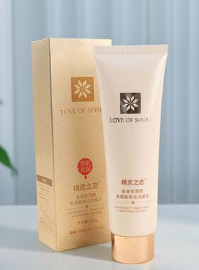 香榭丽洁面补水保湿乳组合