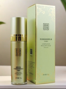 赛莱拉雨润肤色修正液美白遮瑕