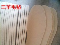 Pure wool felt insole thick felt cushion wool felt insole felt insole anti-chilling and warm insole 5mm