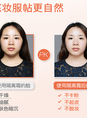 希芸净颜修容隔离霜持久遮瑕裸妆