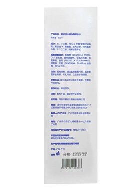 AXM爱欣美爱欣悦水润净颜卸妆水温和可卸眼部 透明磨砂包装 1瓶