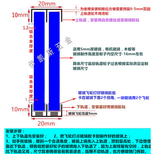加厚5MM玻璃移门轨道手机展示柜玻璃双滑槽山字型铝合金槽导轨轮 - 图0