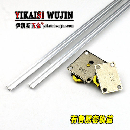 小号358衣柜门滑轮老式橱柜趟门滚轮推拉门移门凸轮轨道轮子配件 - 图0