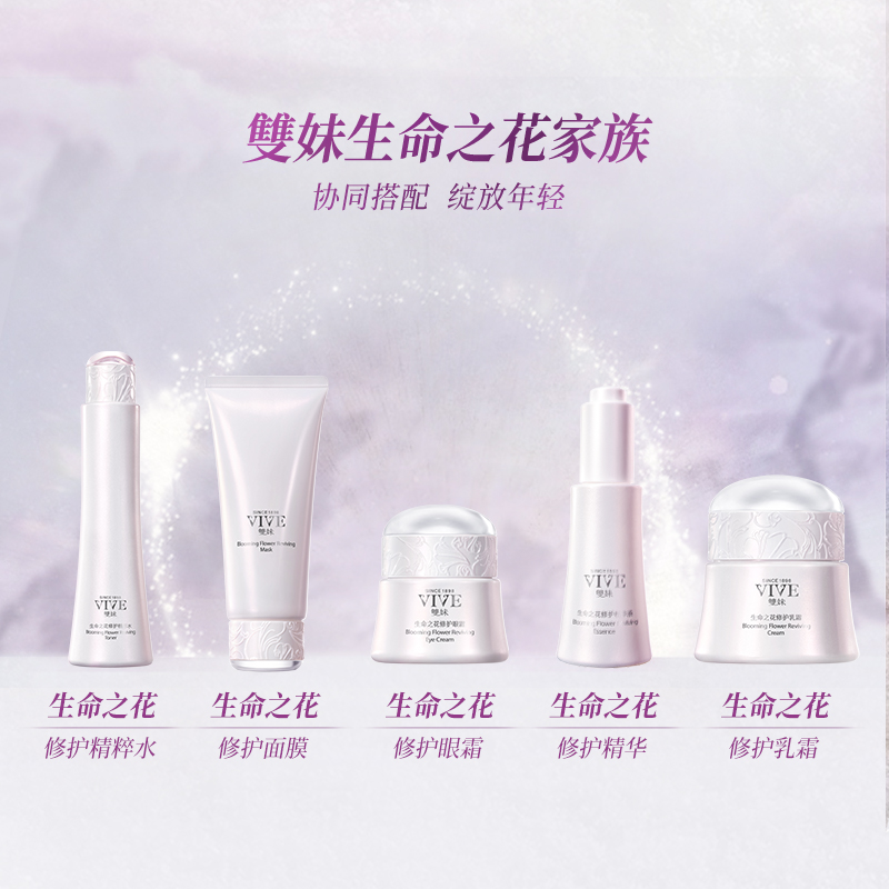 【效期6-12个月内，介意慎拍】双妹生命之花修护小膜盒涂抹面膜