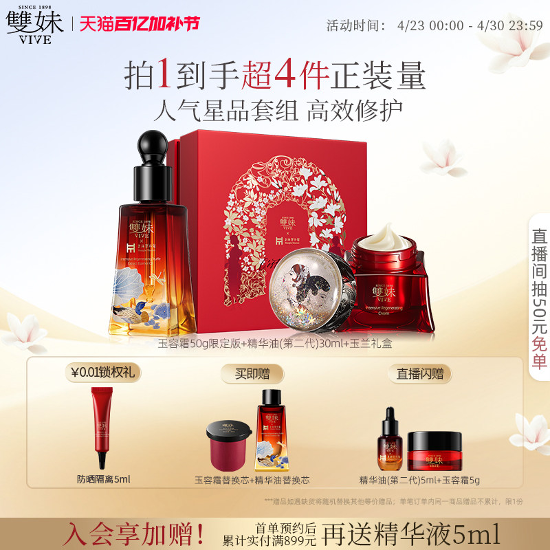 【顺丰速达】双妹玉容油松露精华油2.0抗皱提亮油养紧致以油养肤