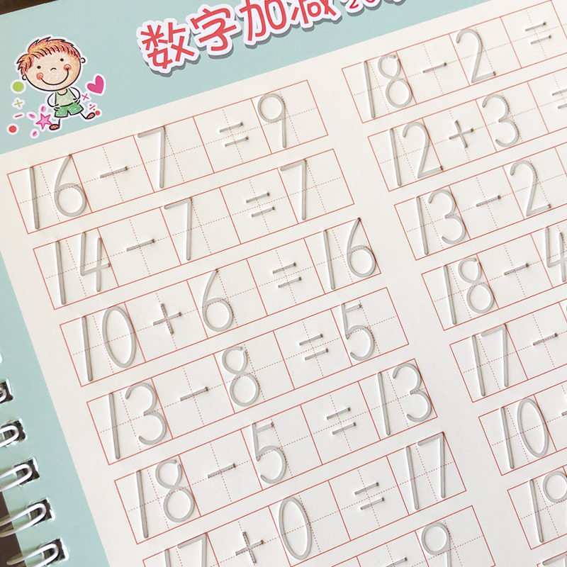 宝宝幼儿园初学者儿童数字练习字帖阿拉伯数字字帖凹槽20以内加减