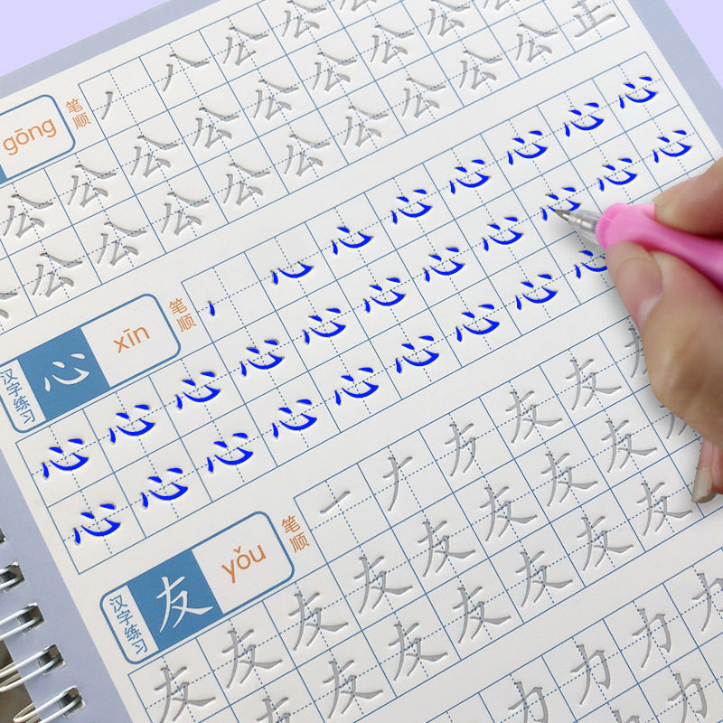 儿童字帖学前班幼儿园启蒙3-6岁初学者笔画笔顺凹槽练字帖练写字
