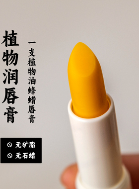 沙棘果覆盆子桂花润唇膏朝拾植物润唇膏唇膏女保湿滋润补水防干裂