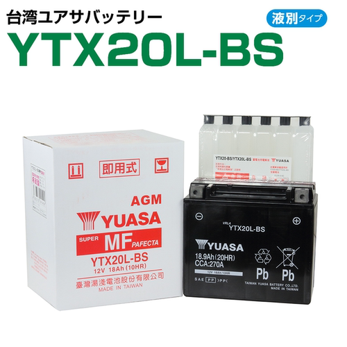 汤浅摩托车电瓶YTX20L-BS 哈雷肥仔夜路德戴娜软尾金翼摩托艇电池 - 图0
