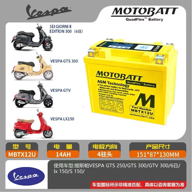 Suitable for Vespa VESPA GTS300 GTV300 LXV150 spring sprint buried mine Medley battery