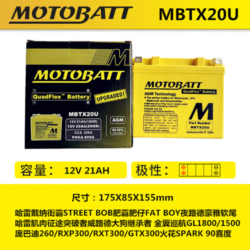汤浅摩托车电瓶YTX20L-BS 哈雷肥仔夜路德戴娜软尾金翼摩托艇电池 - 图1