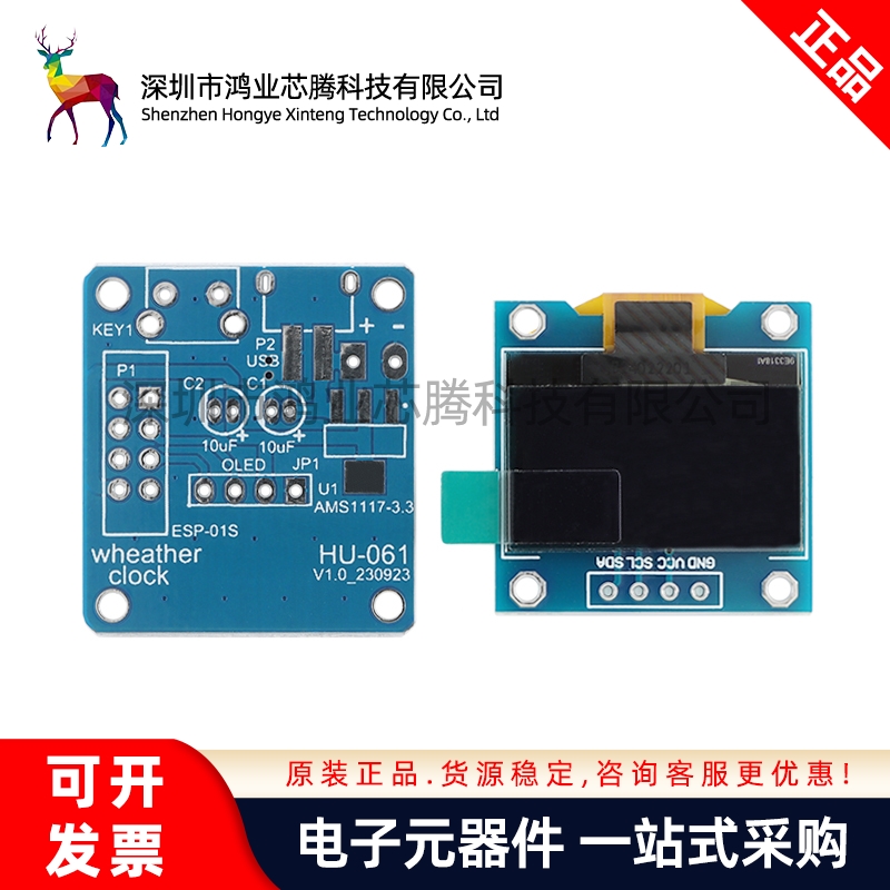 ESP8266迷你天气预报时钟OLED屏套件WIFI时钟温湿度DIY电子模块 - 图1