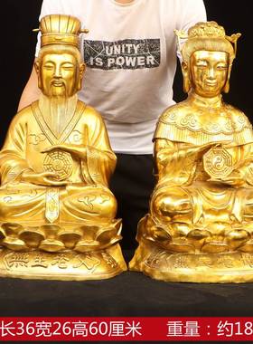 纯铜无声老母老父无极老母老父无极圣祖家用供奉开业礼品桌面摆件