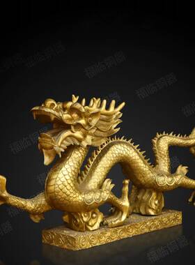 纯铜龙腾四海汉龙铜戏珠生肖龙瑞兽摆件居家客厅玄关办公室摆放龙
