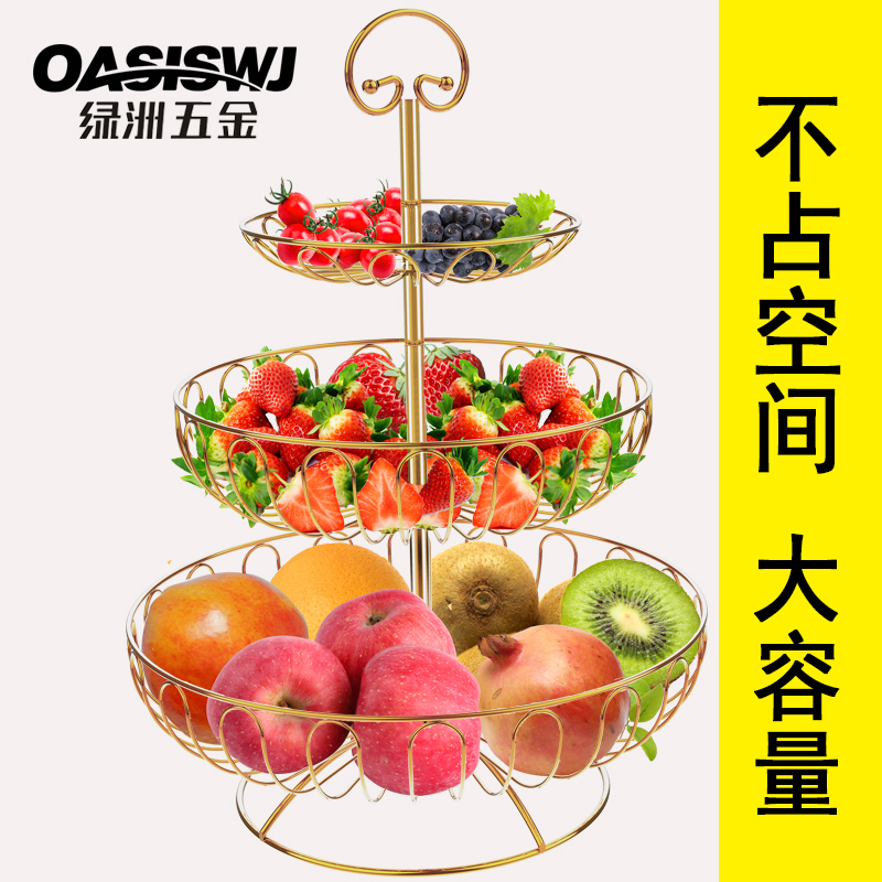 oasiswj水果盘篮创意客厅欧式家用茶几三层架零食网红大多层收纳