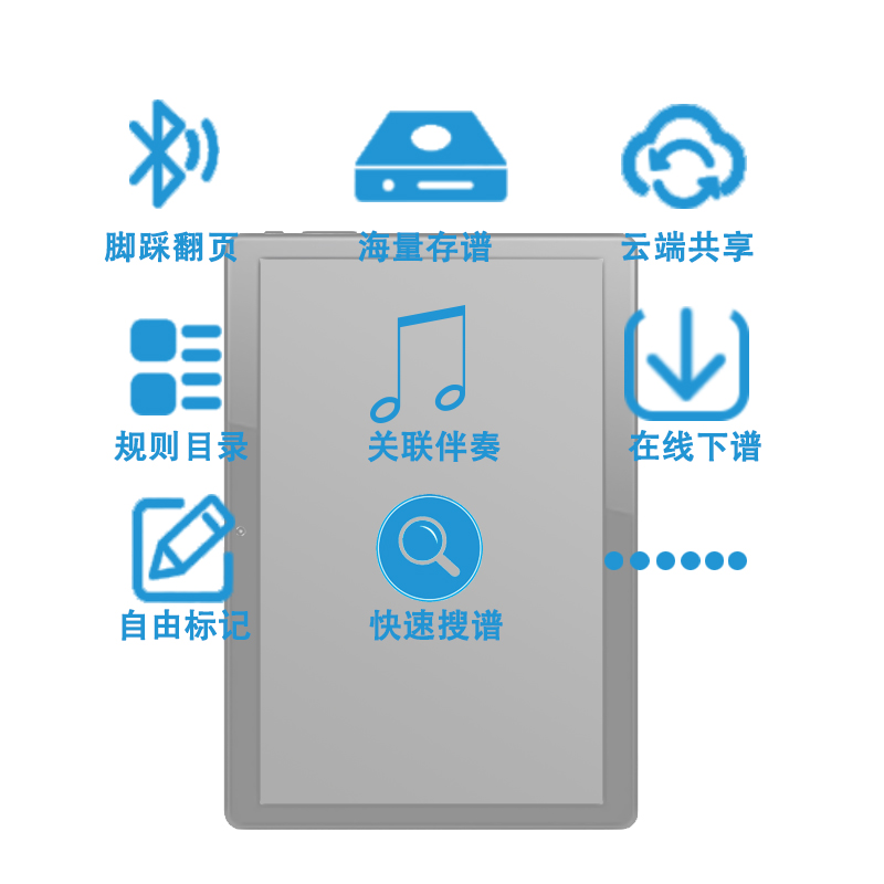 10.5寸余音读谱机电子乐谱动态光标谱歌曲戏京剧谱阅谱器平板P30,淘宝优惠券,粉丝福利购,淘宝优惠卷