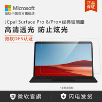 JCPal for Microsoft Surface Pro 8 X Classic Glass Membrane Protection of Toughened Films