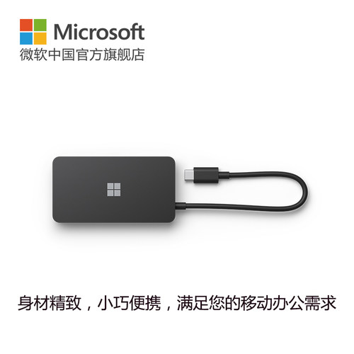 微软 Surface USB-C 多功能扩展坞 黑色 - 图1