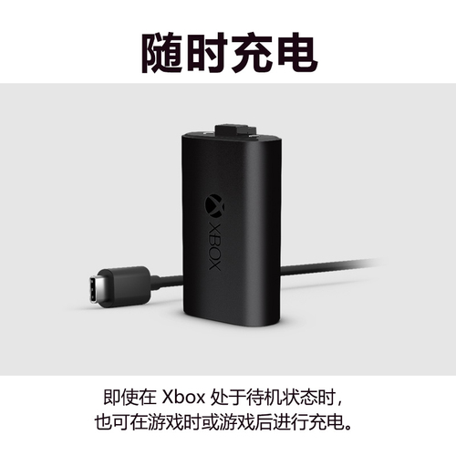 微软Xbox同步充电套组+USB-C线缆3期免息3期免息