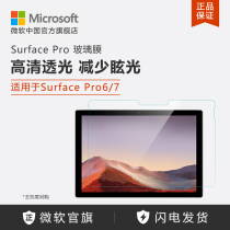 JCPal for Microsoft Surface Pro 5 6 7 glass film back film