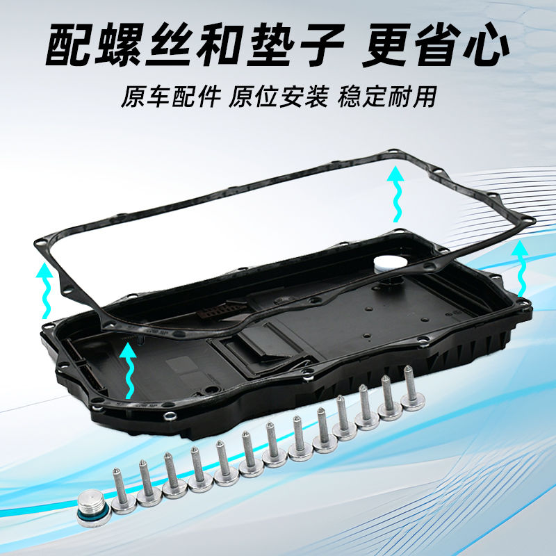 长城哈弗H8 H9 长城炮 坦克300变速箱油底壳滤清器滤芯8AT油底壳 - 图2